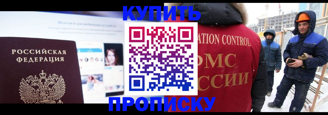 временная регистрация собственник в Котельниче