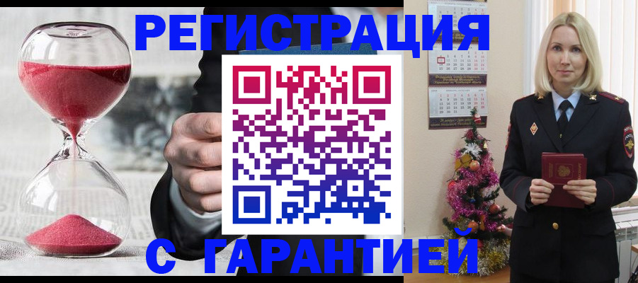 прописка для работы в Котельниче