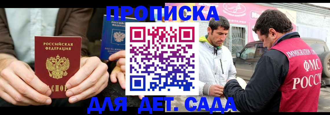 временная регистрация поиск в Котельниче